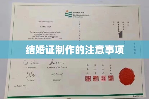 绵竹结婚证制作的注意事项