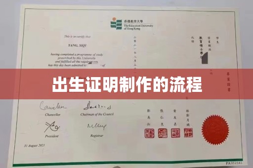 绵竹出生证明制作的流程