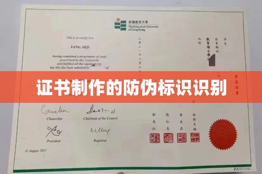 绵竹证书制作的防伪标识识别